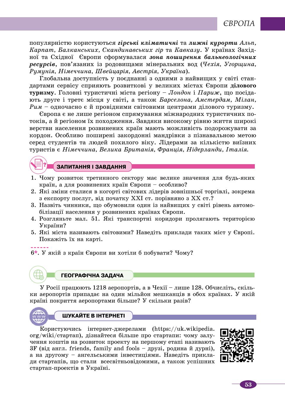 Мініатюра 53