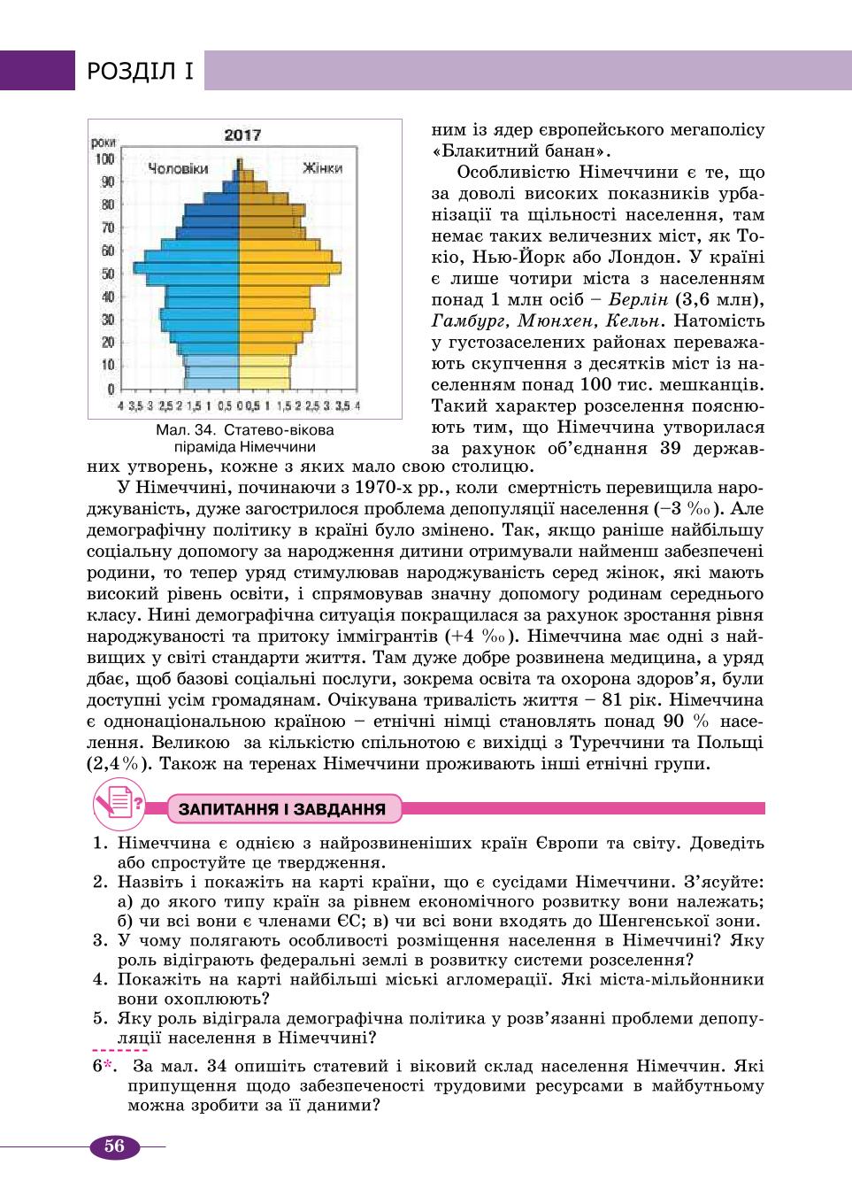 Мініатюра 56