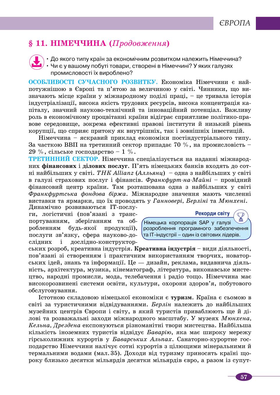 Мініатюра 57