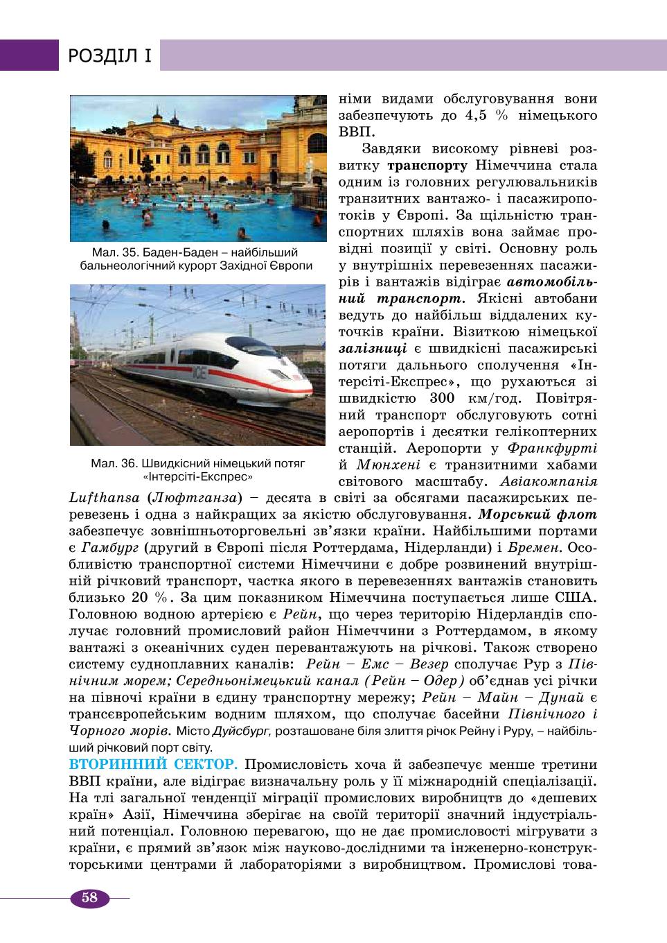 Мініатюра 58