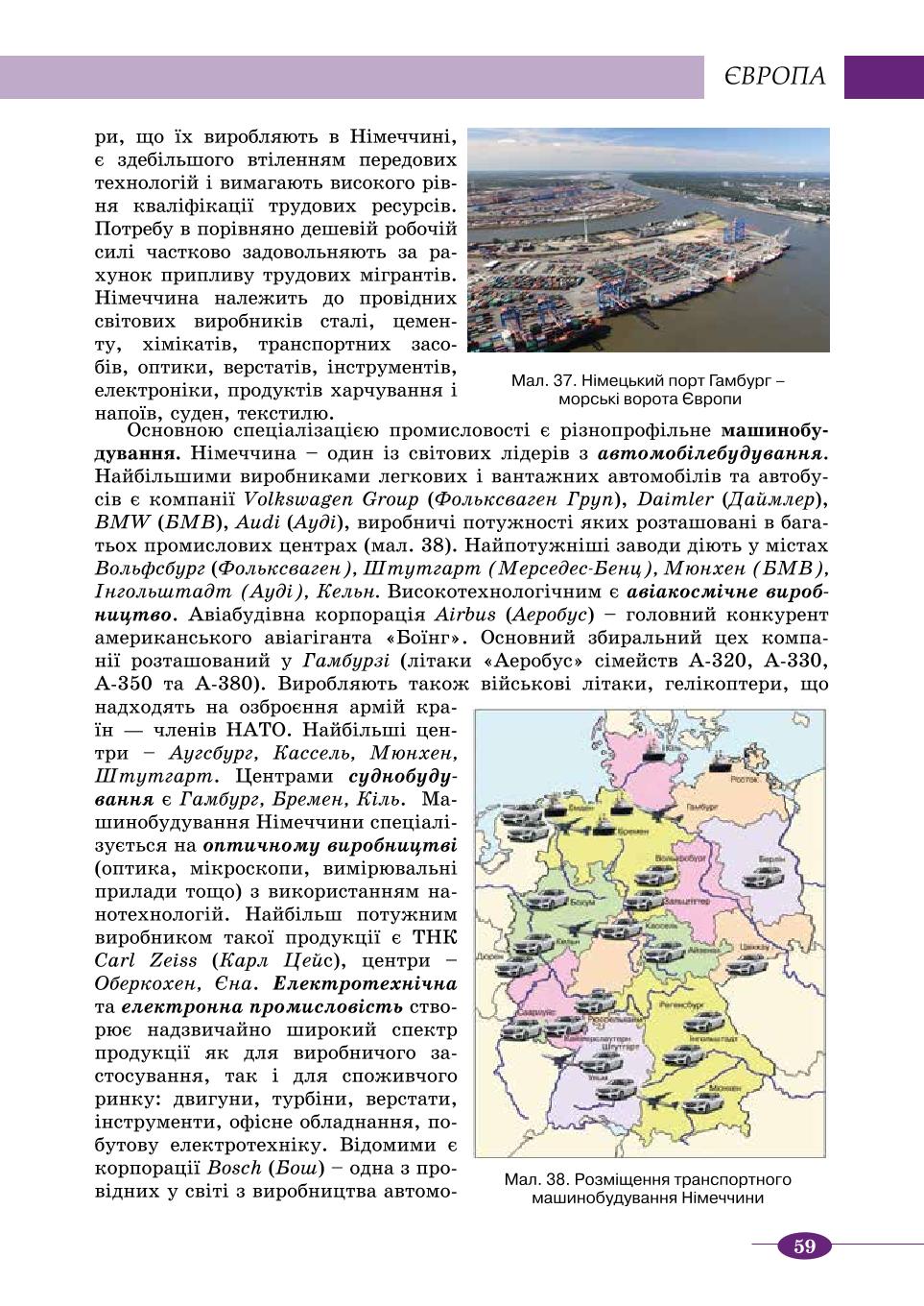 Мініатюра 59