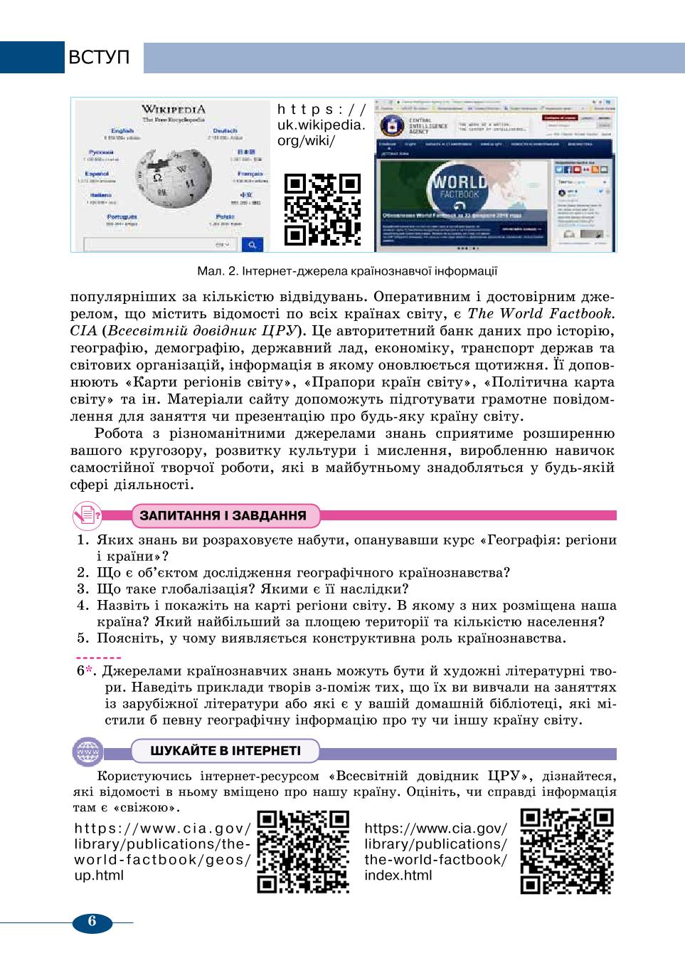 Мініатюра 6