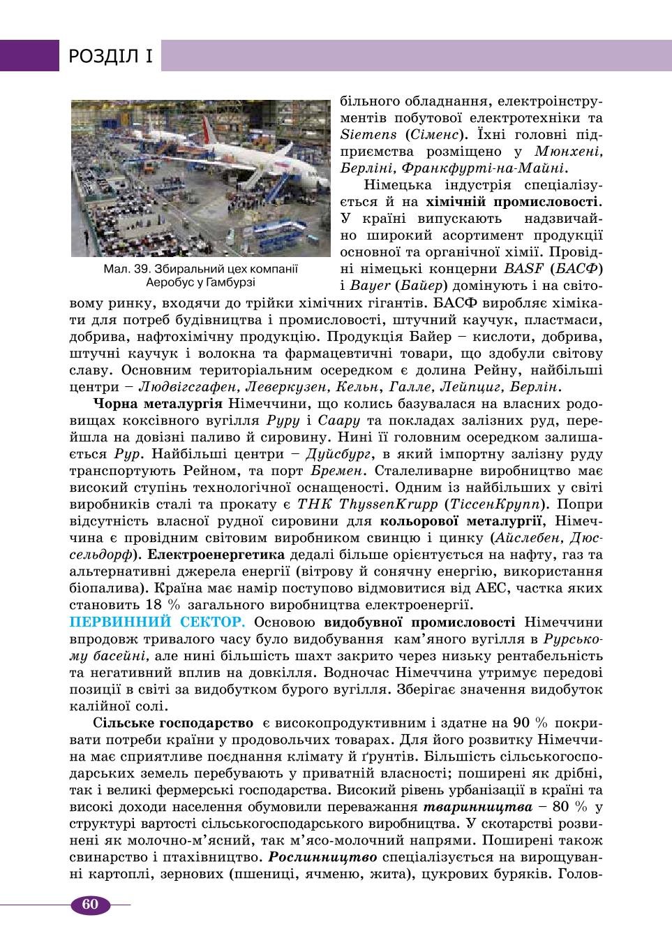 Мініатюра 60