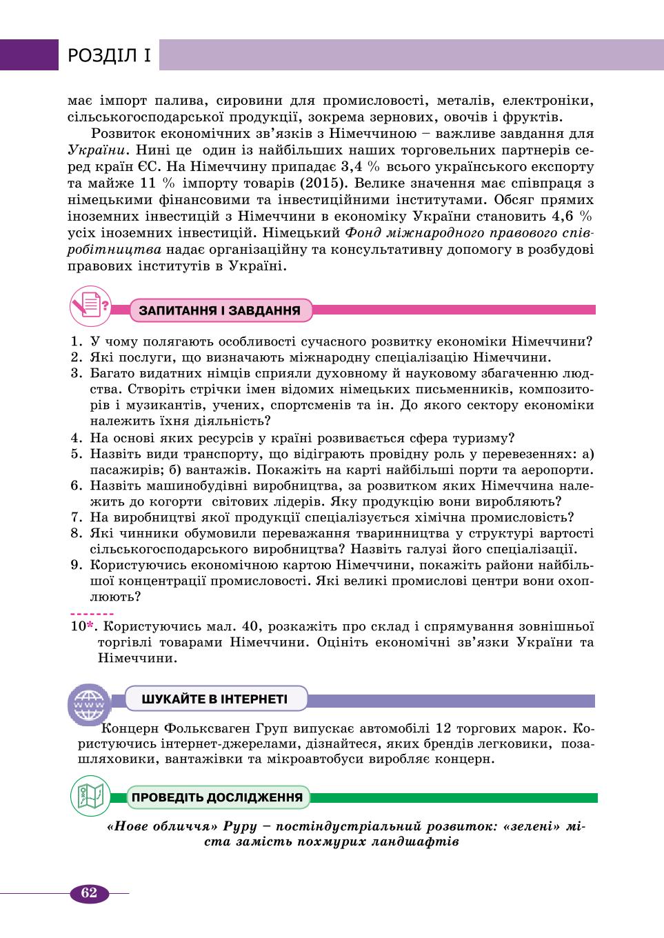 Мініатюра 62
