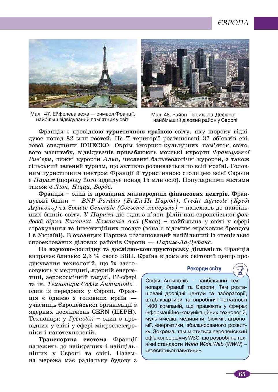 Мініатюра 65