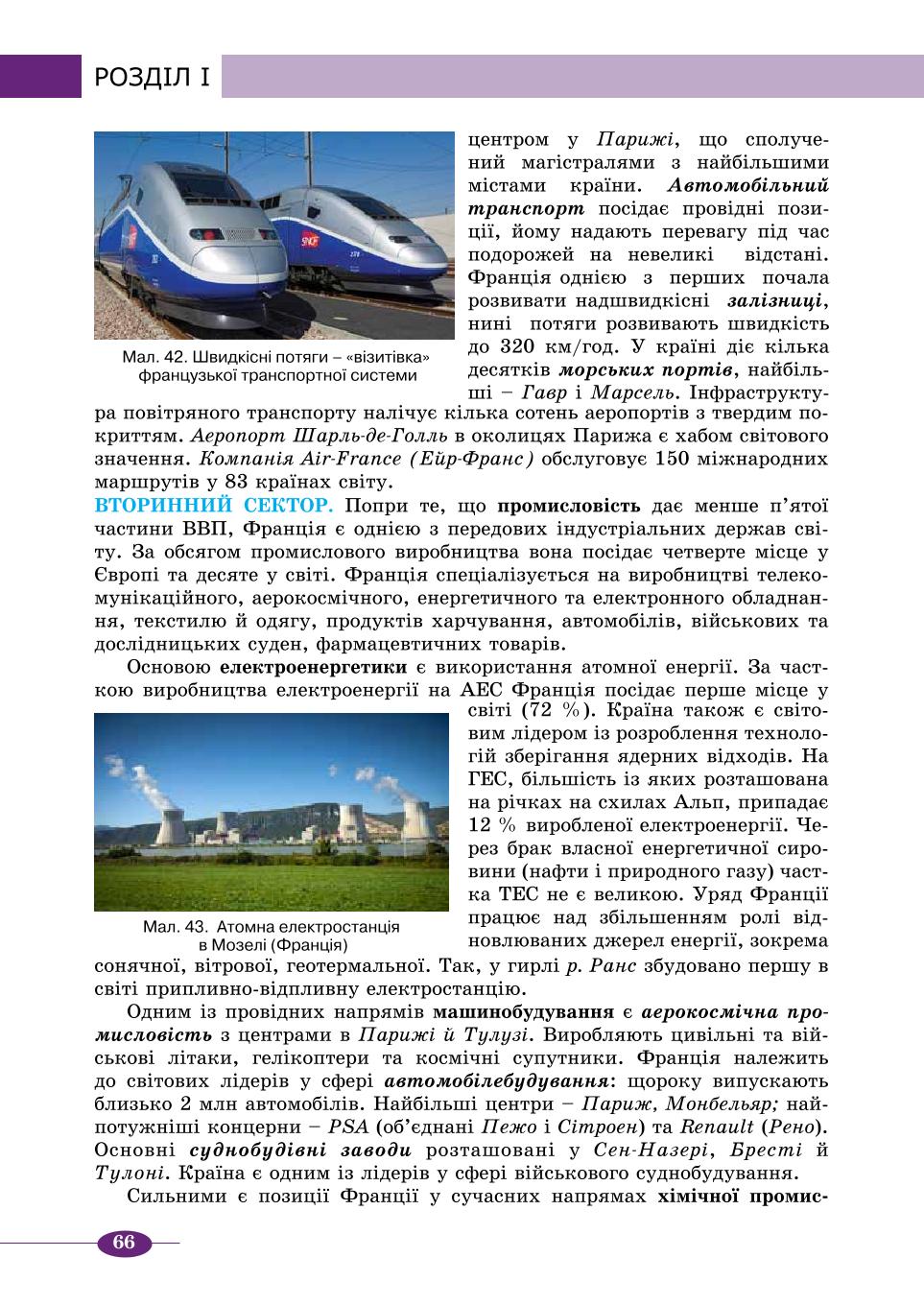 Мініатюра 66
