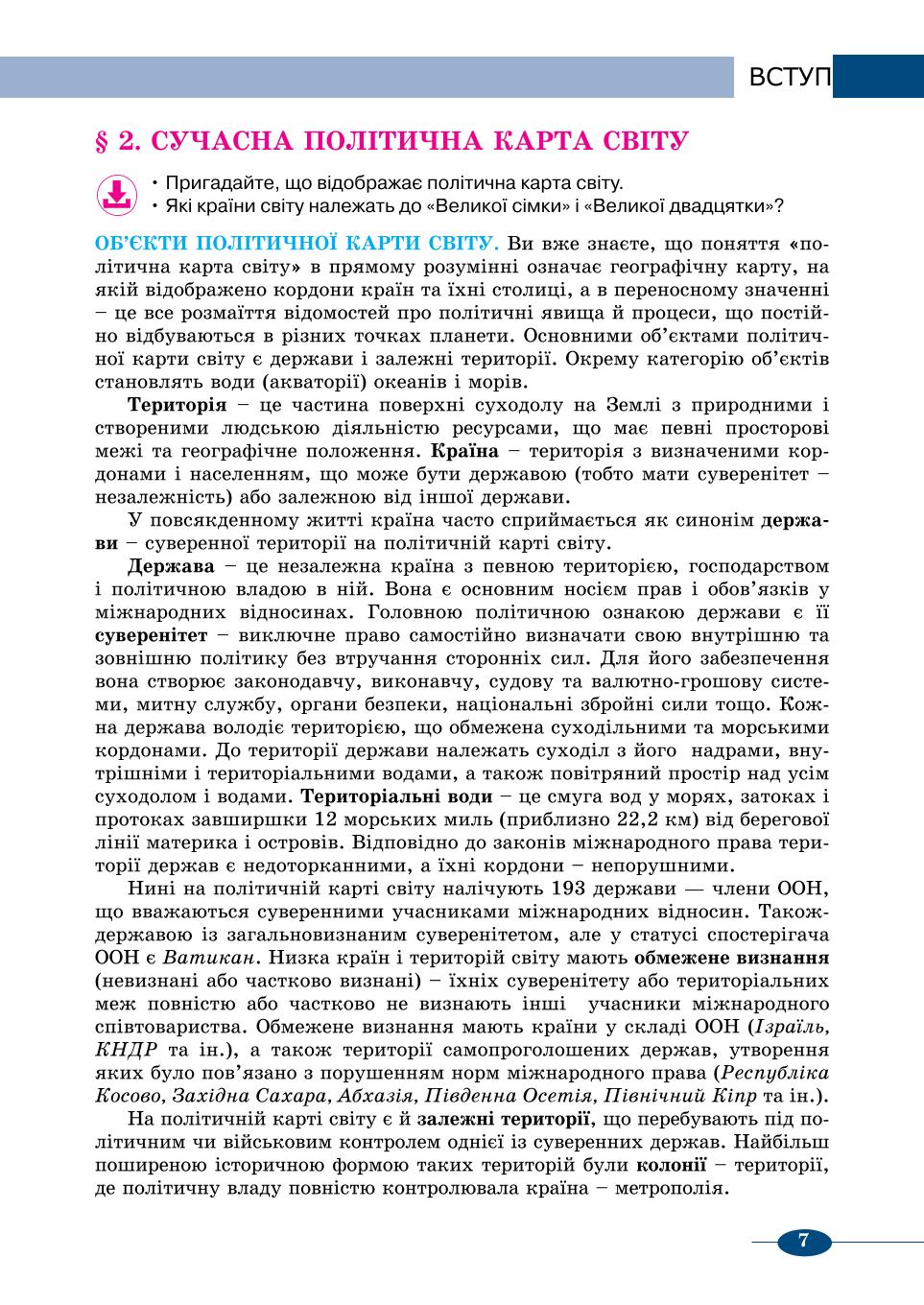 Мініатюра 7