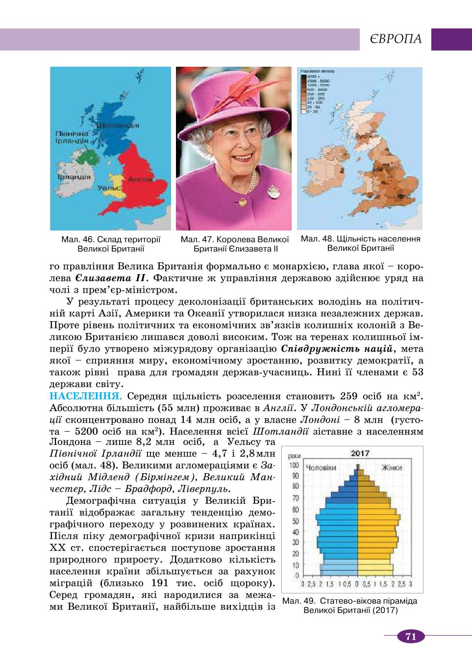 Мініатюра 71