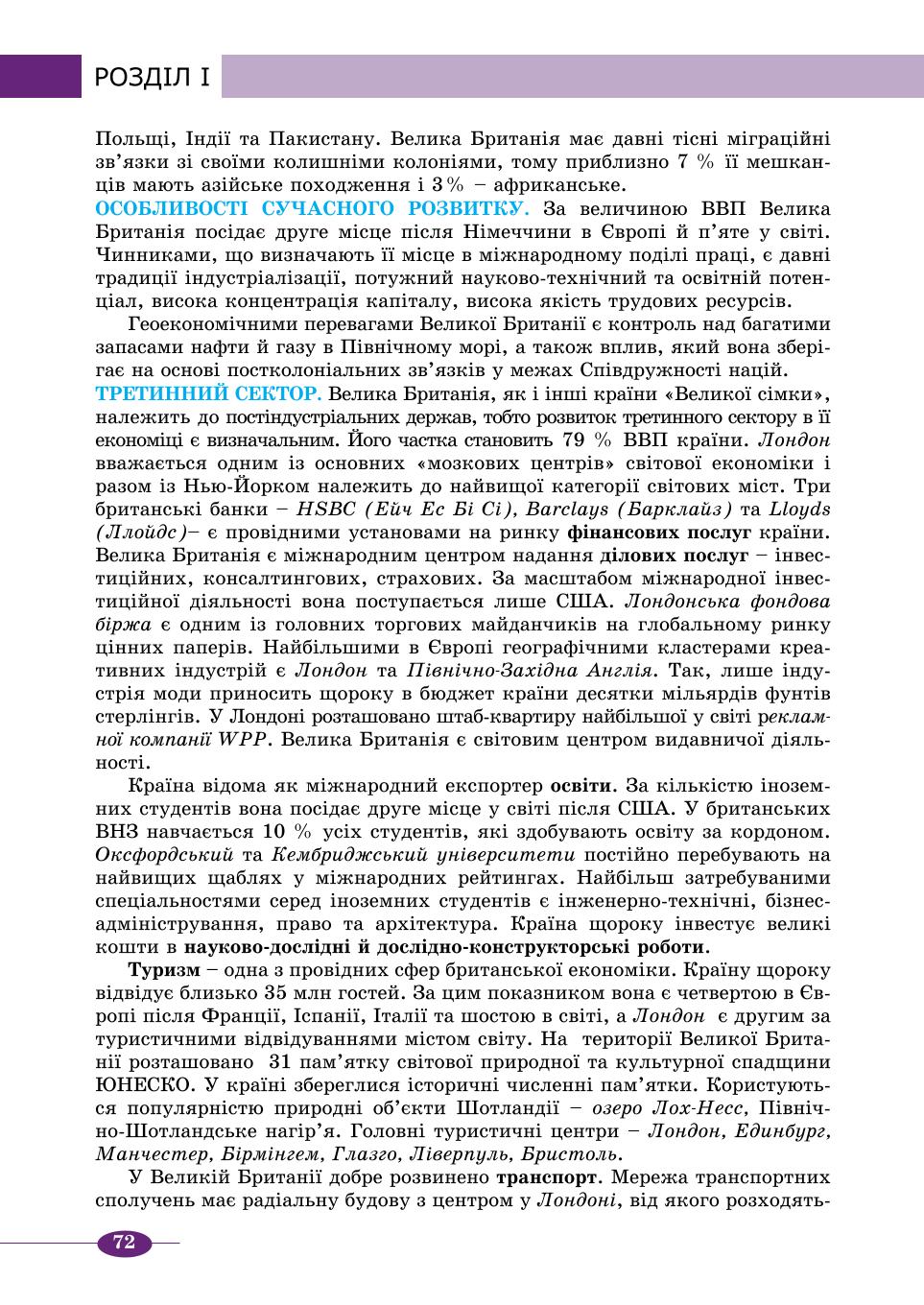 Мініатюра 72