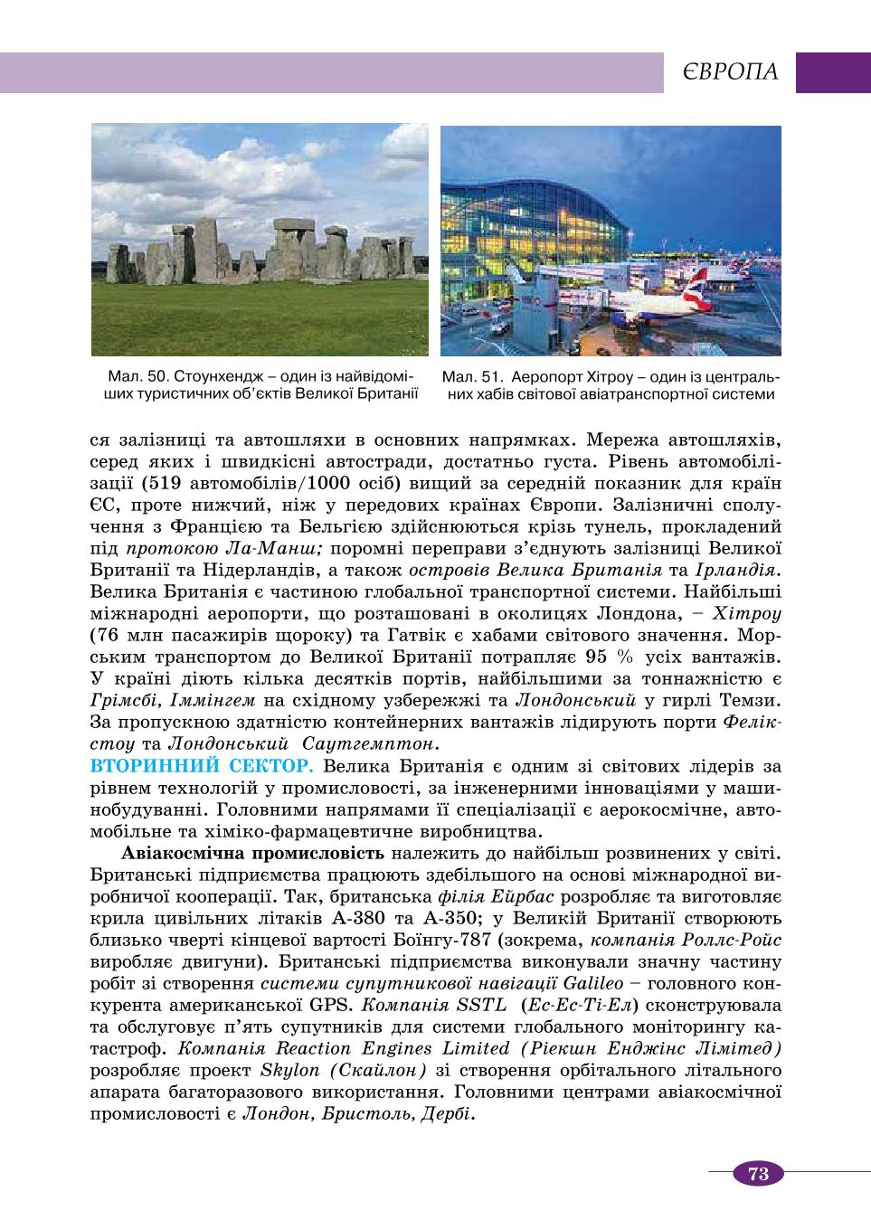 Мініатюра 73