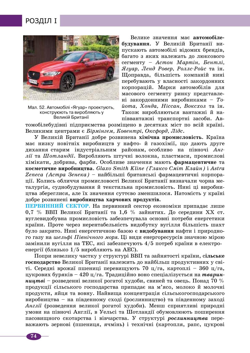 Мініатюра 74