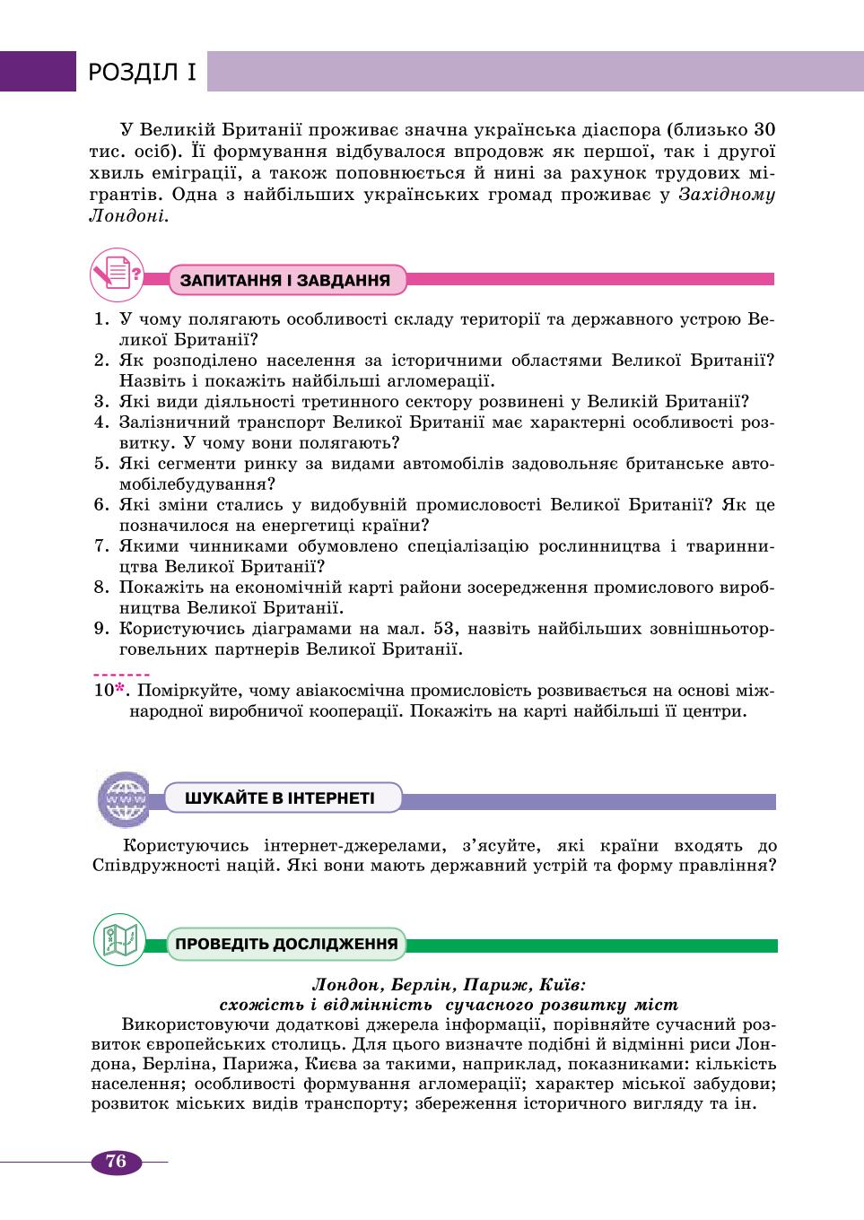Мініатюра 76
