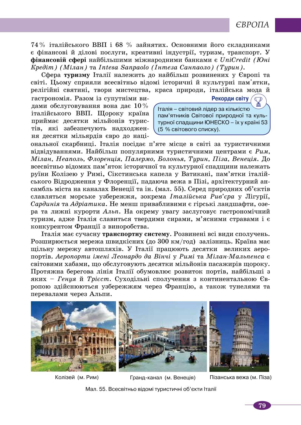 Мініатюра 79