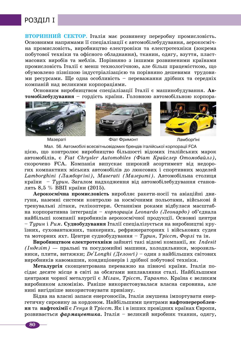 Мініатюра 80