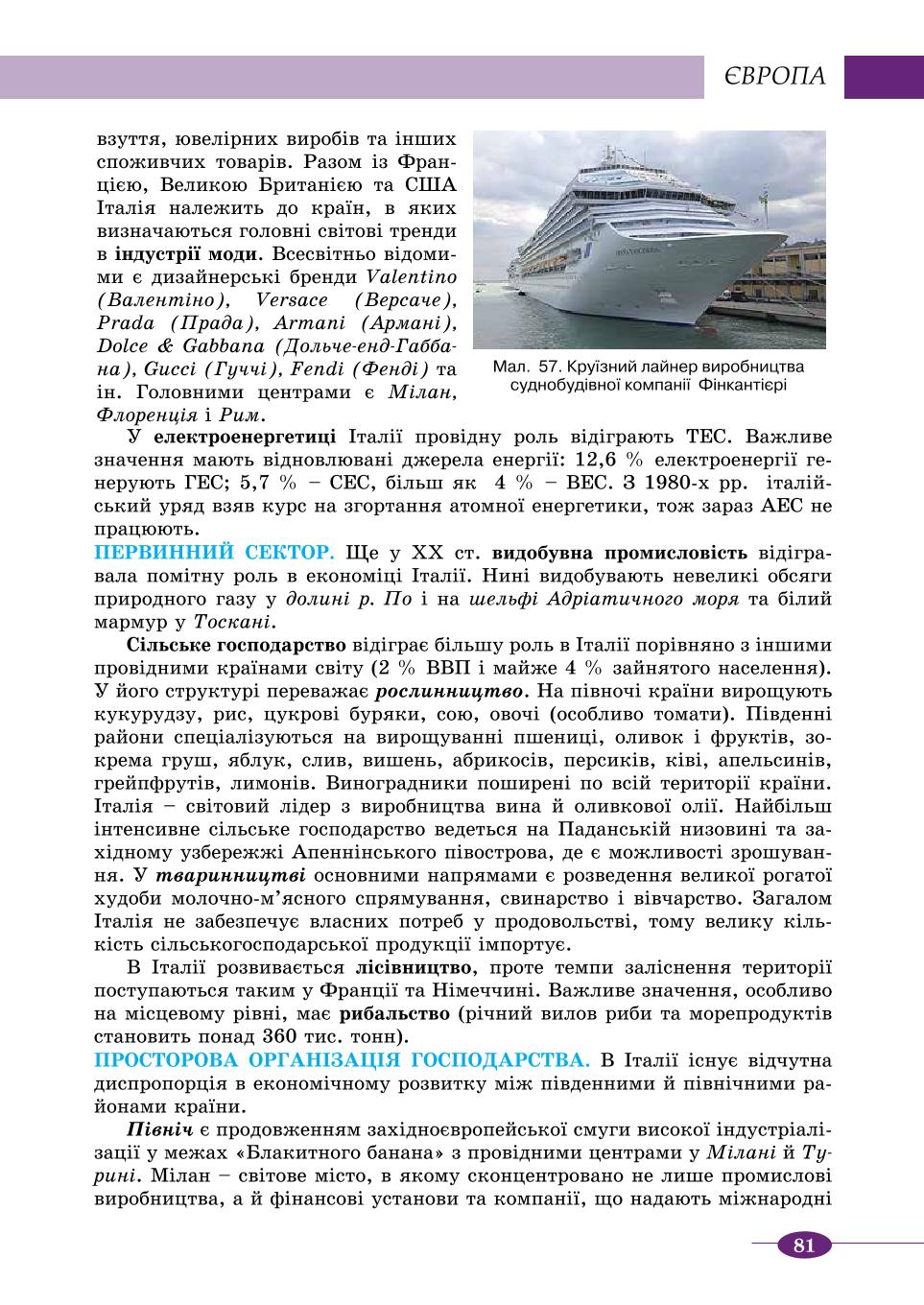 Мініатюра 81