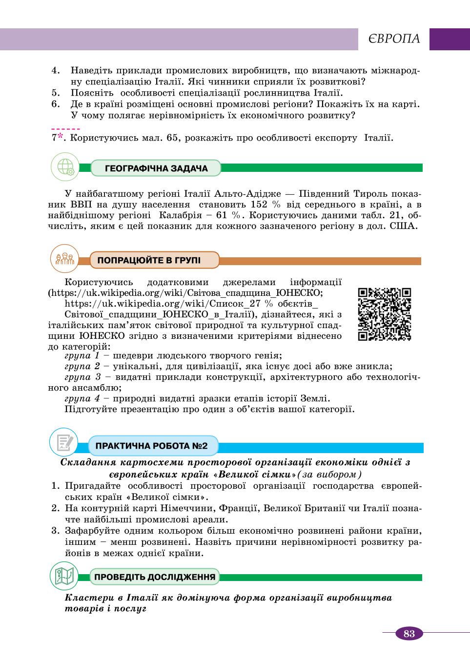 Мініатюра 83