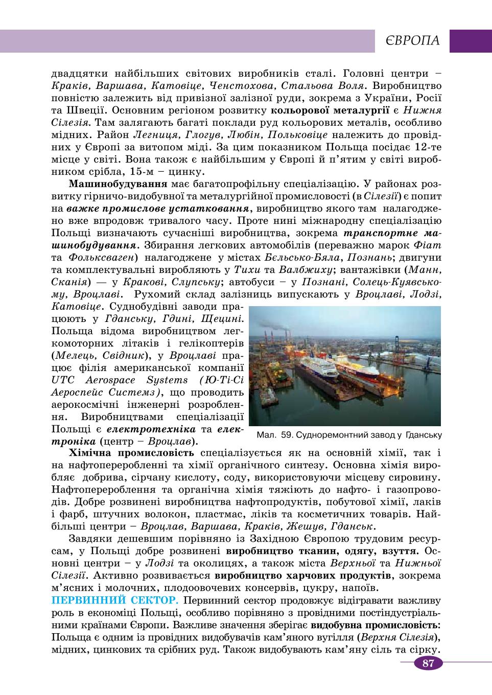 Мініатюра 87