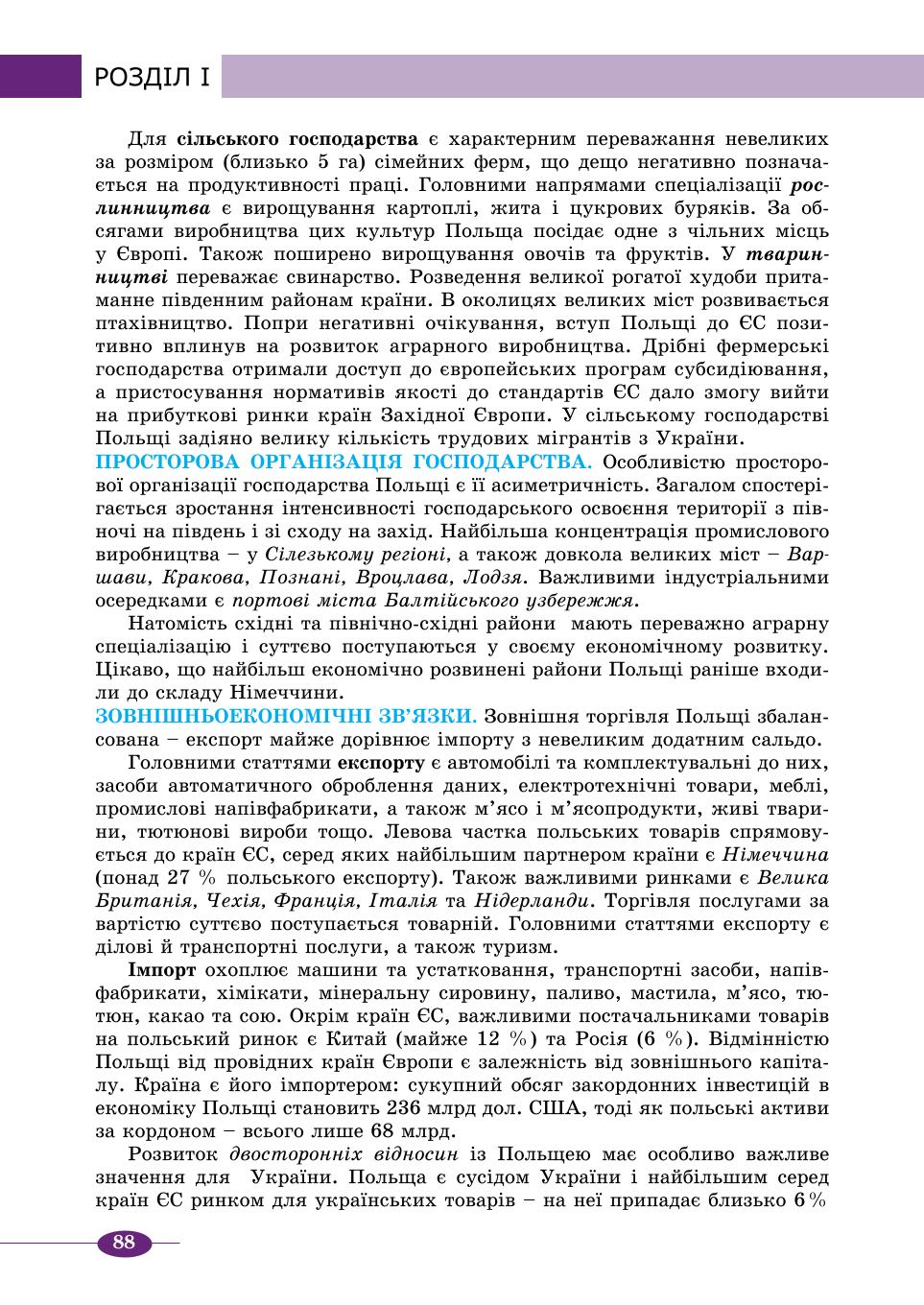 Мініатюра 88