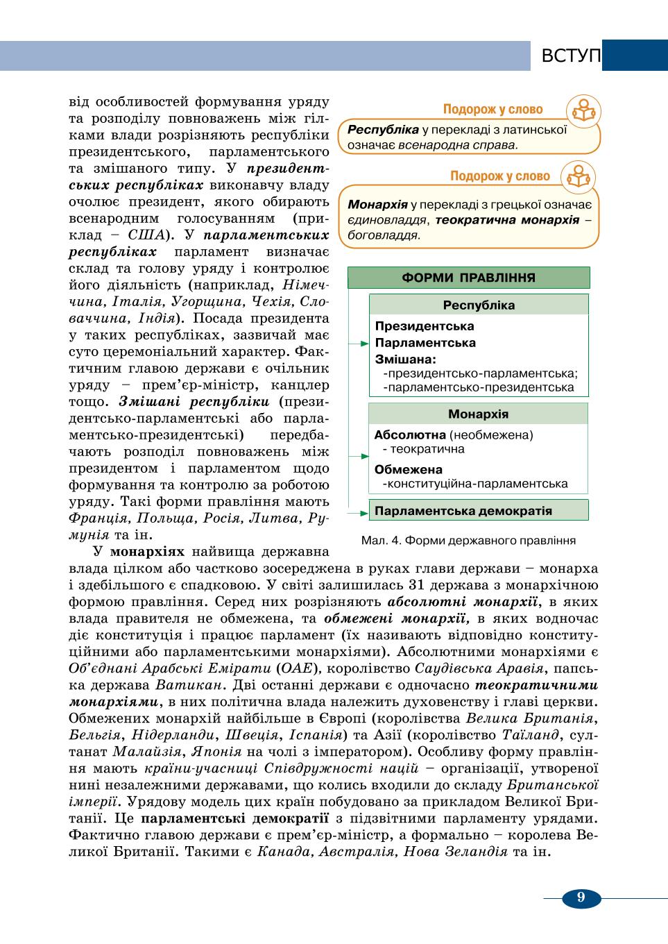 Мініатюра 9