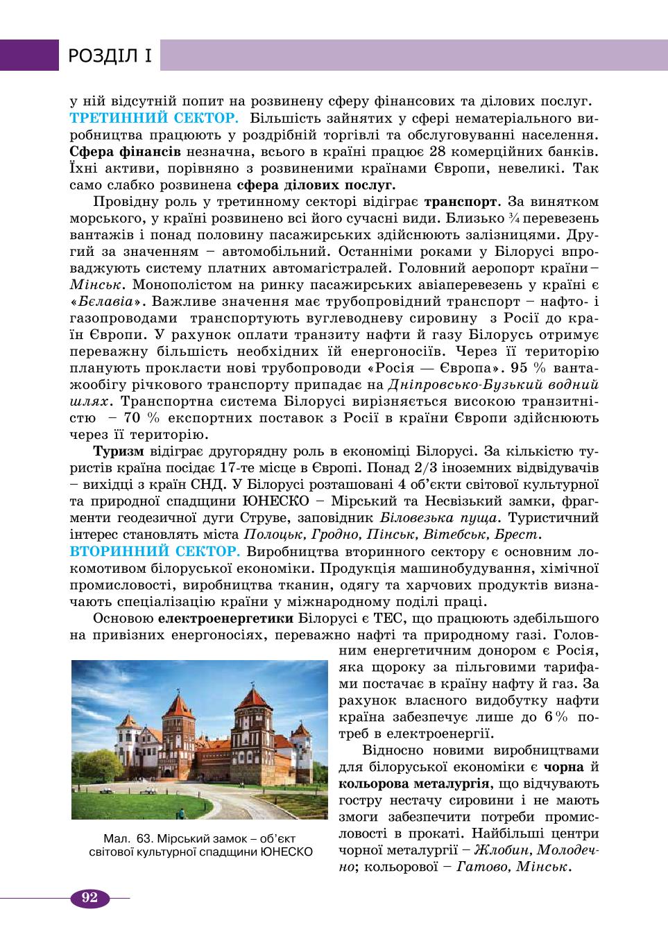 Мініатюра 92