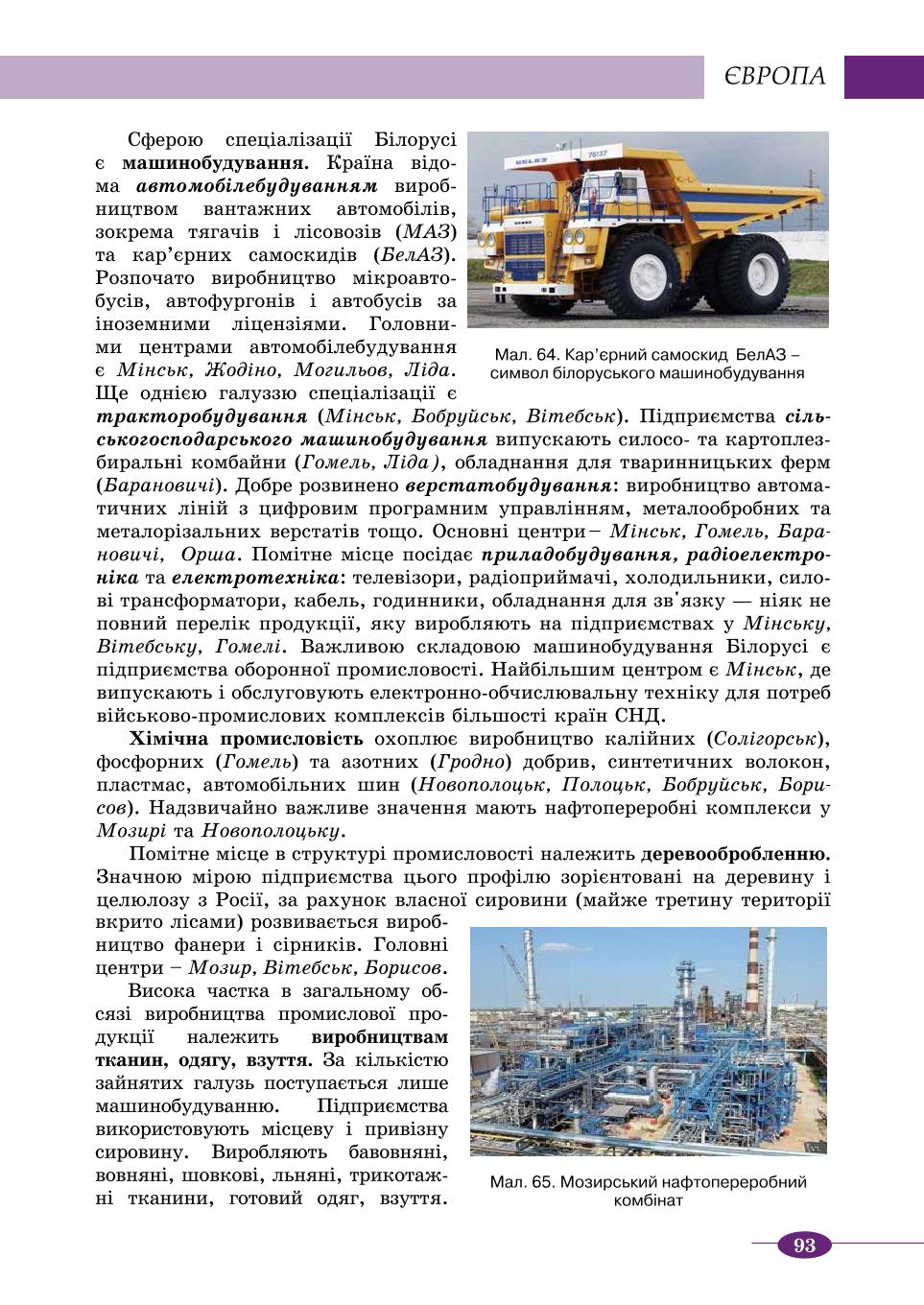 Мініатюра 93