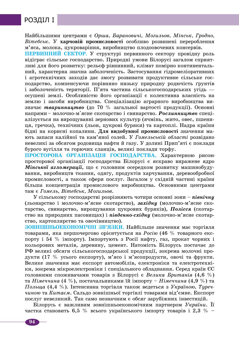 Мініатюра 94