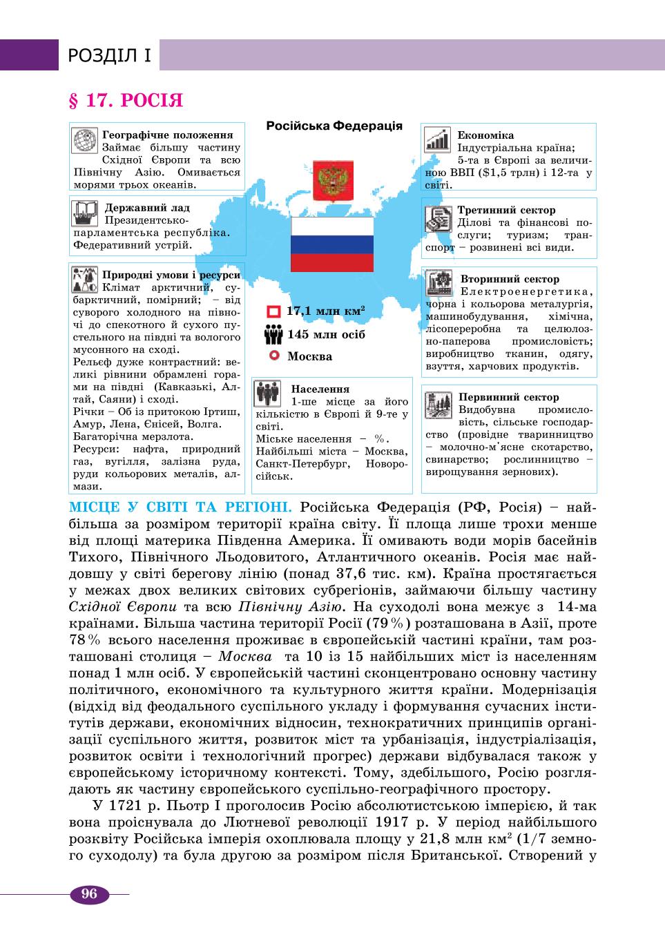 Мініатюра 96