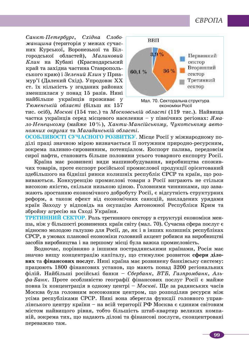 Мініатюра 99