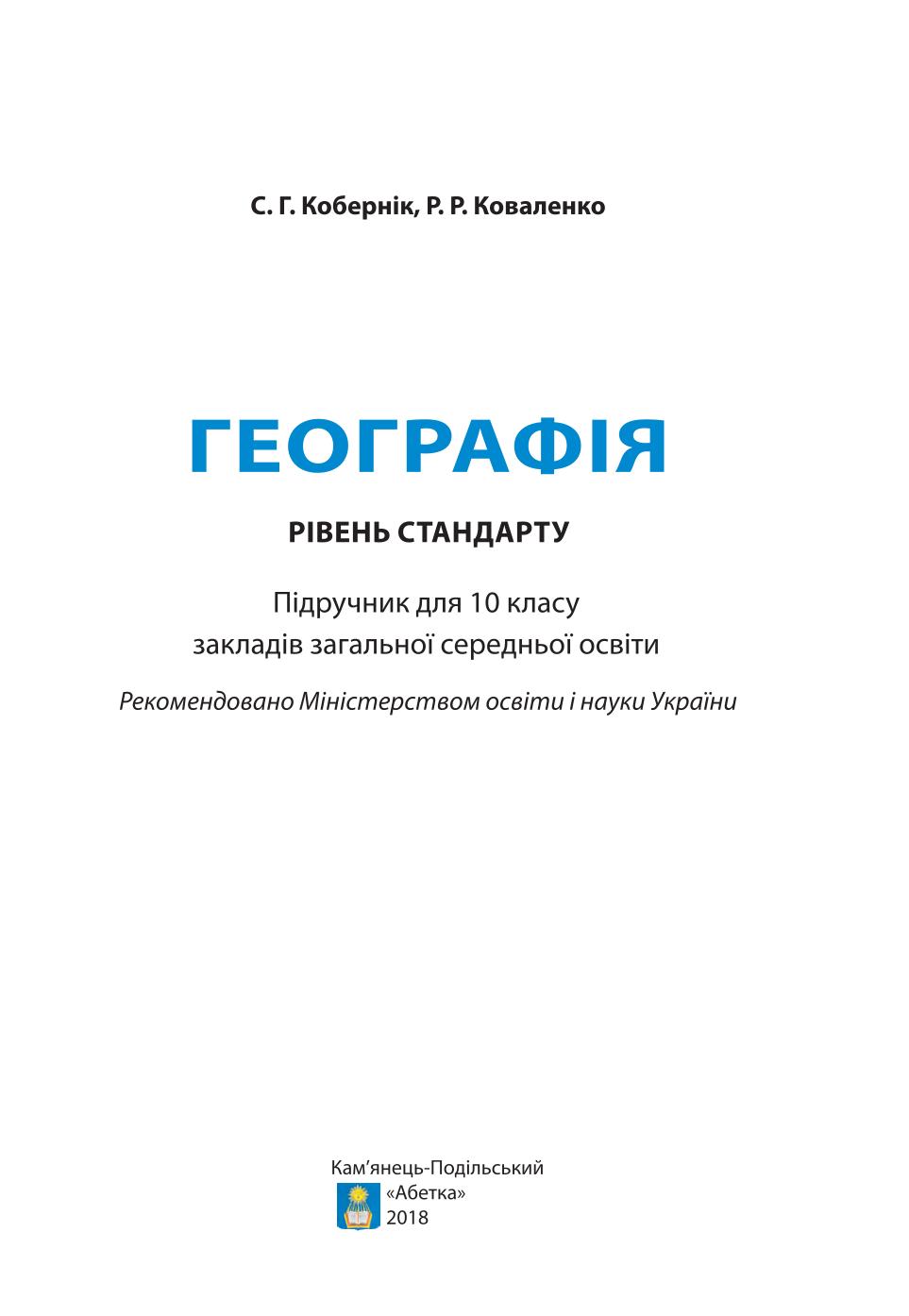 Сторінка 1