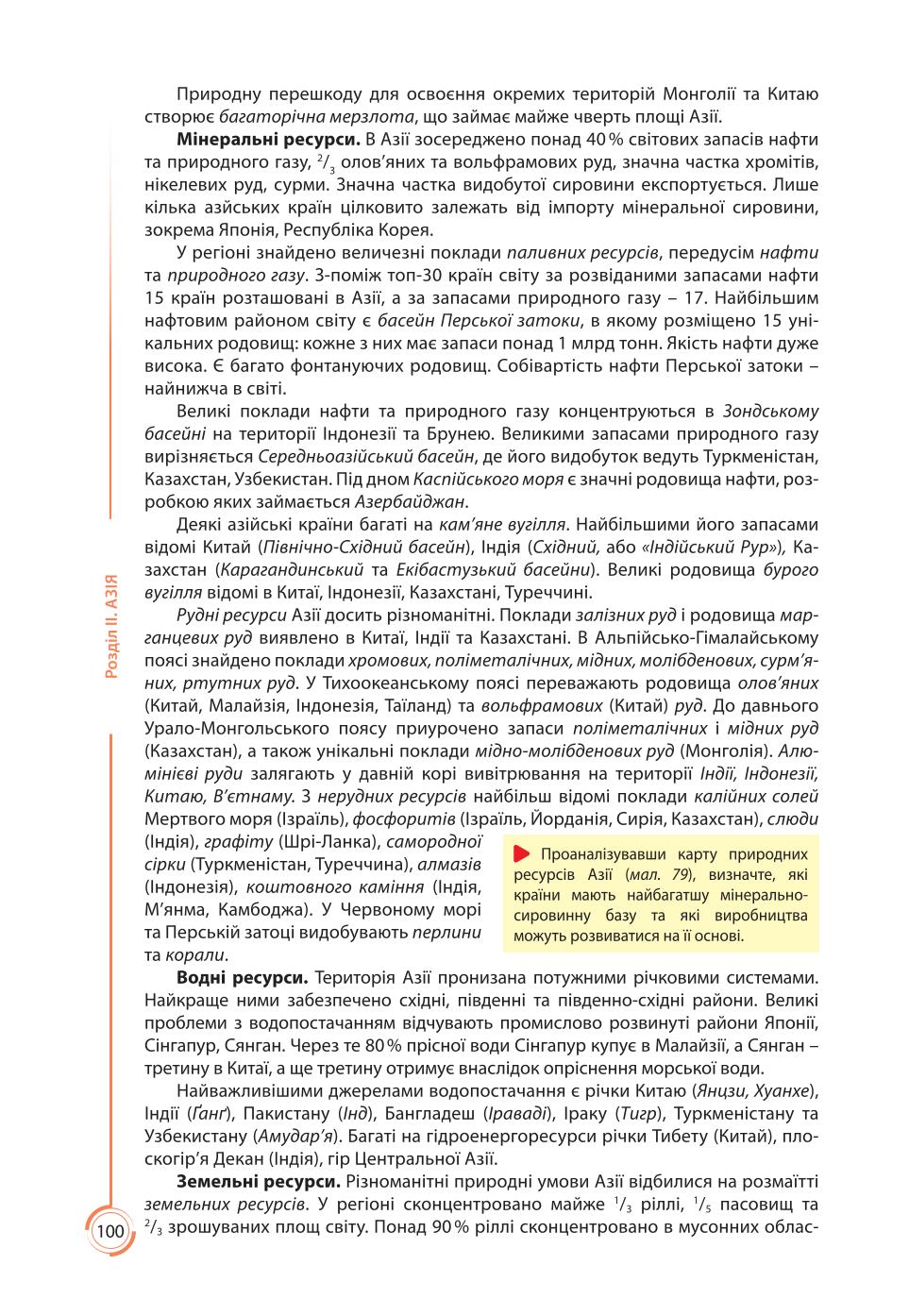 Мініатюра 100