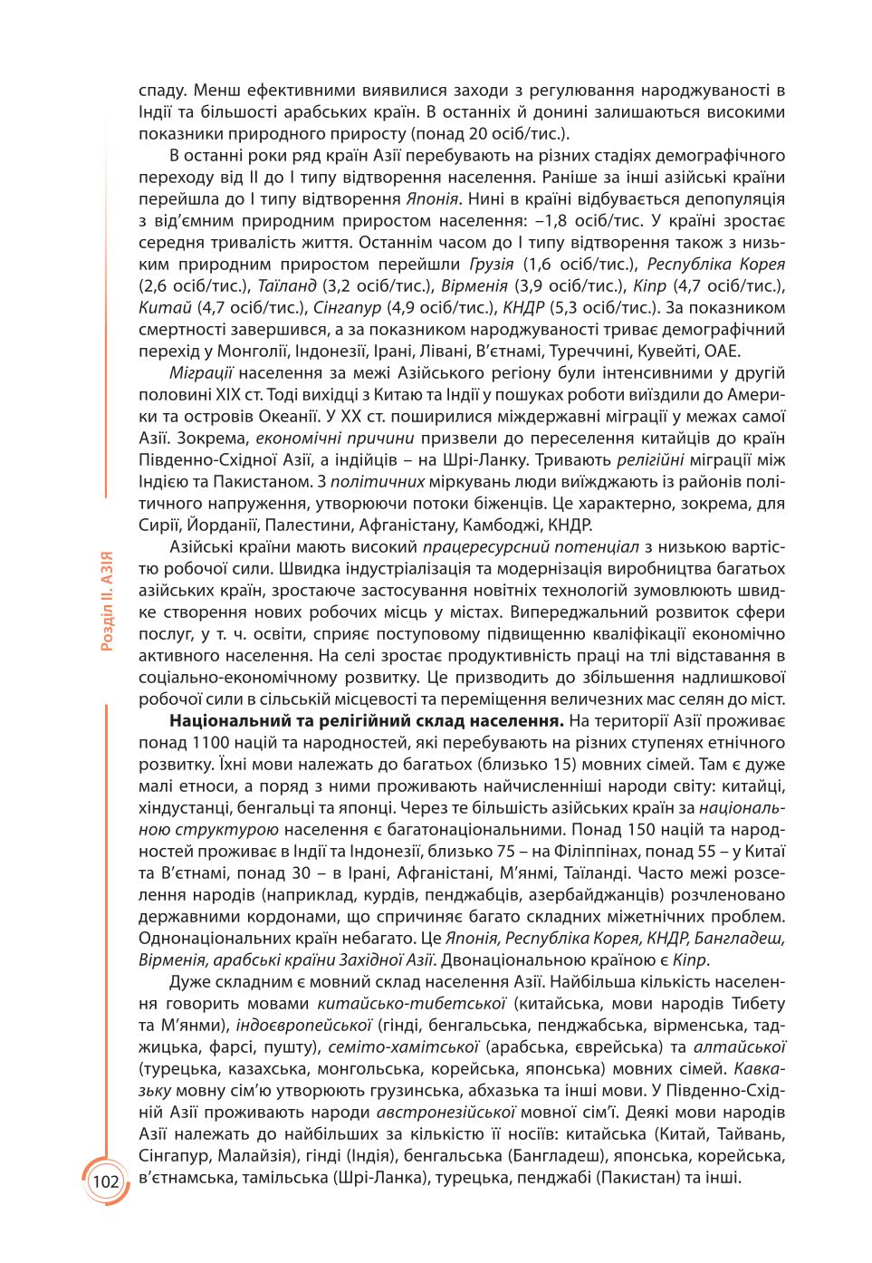 Мініатюра 102