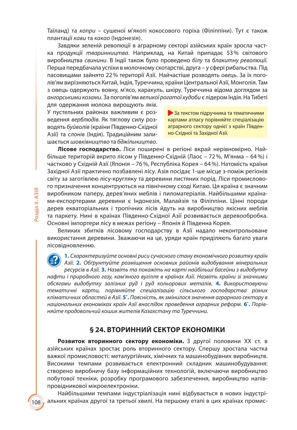 Мініатюра 108
