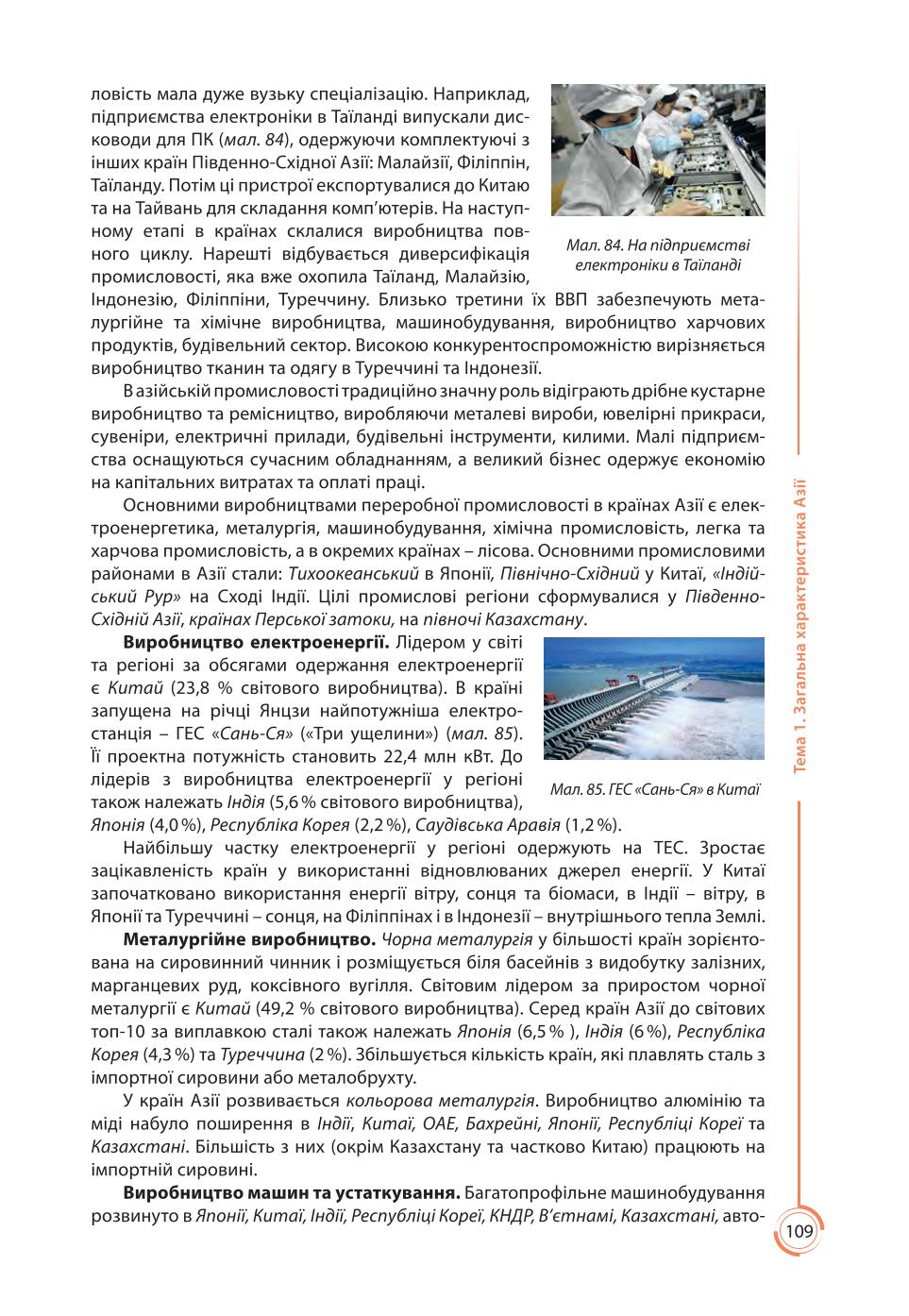 Мініатюра 109
