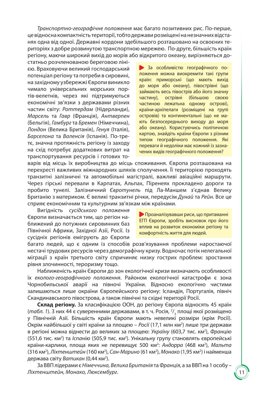 Мініатюра 11