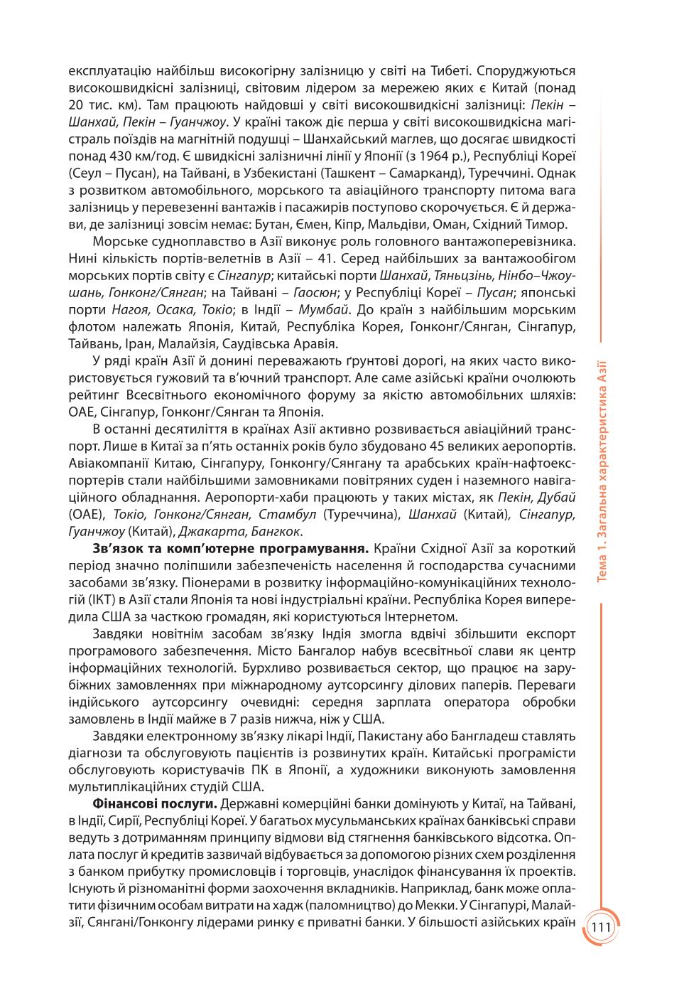 Мініатюра 111