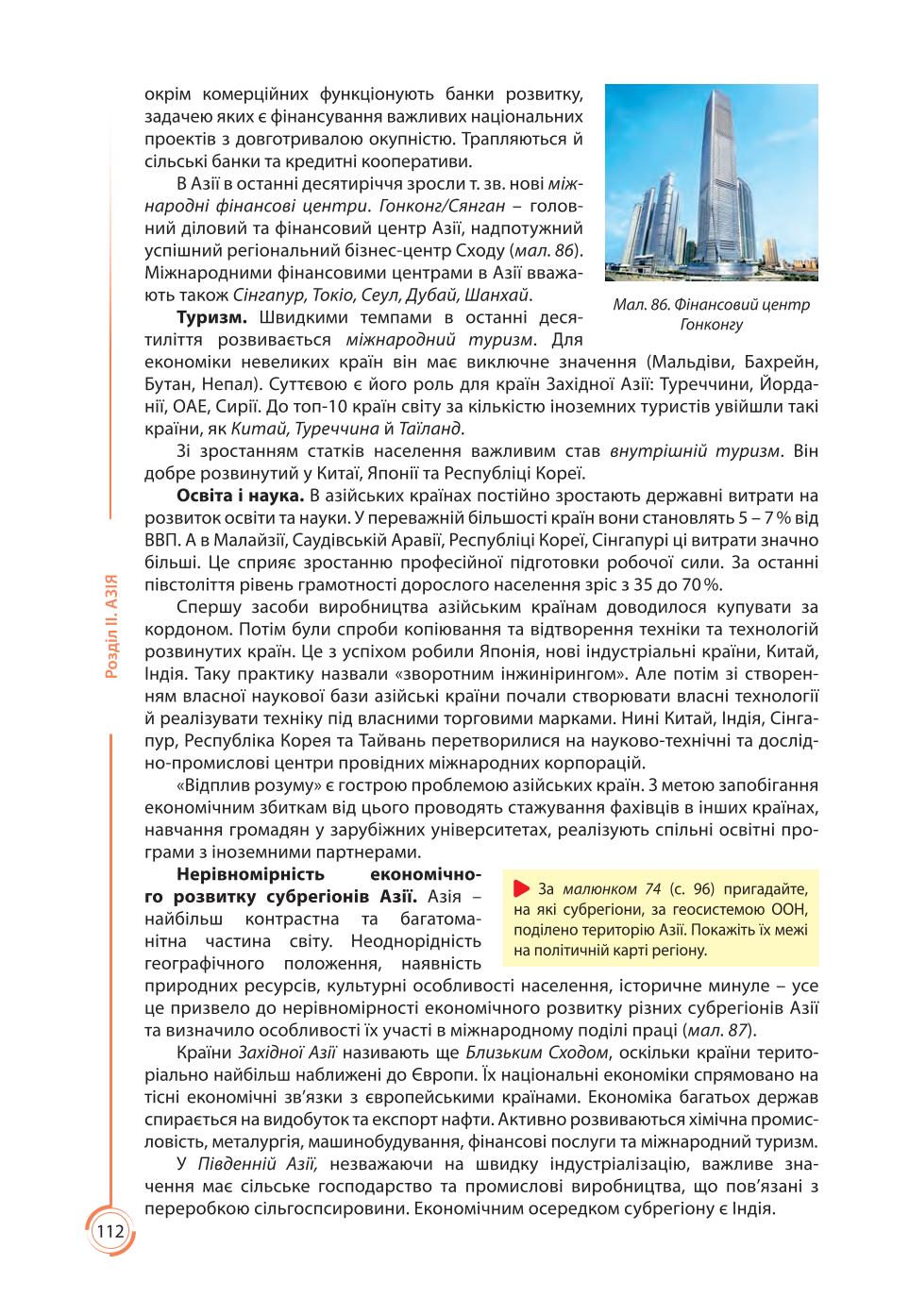 Мініатюра 112