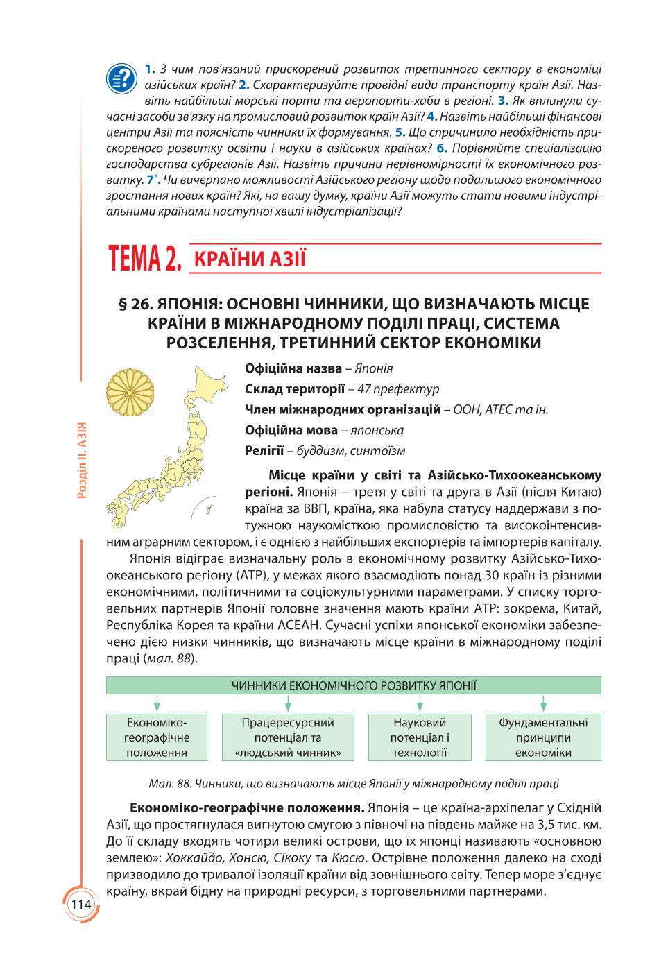 Мініатюра 114