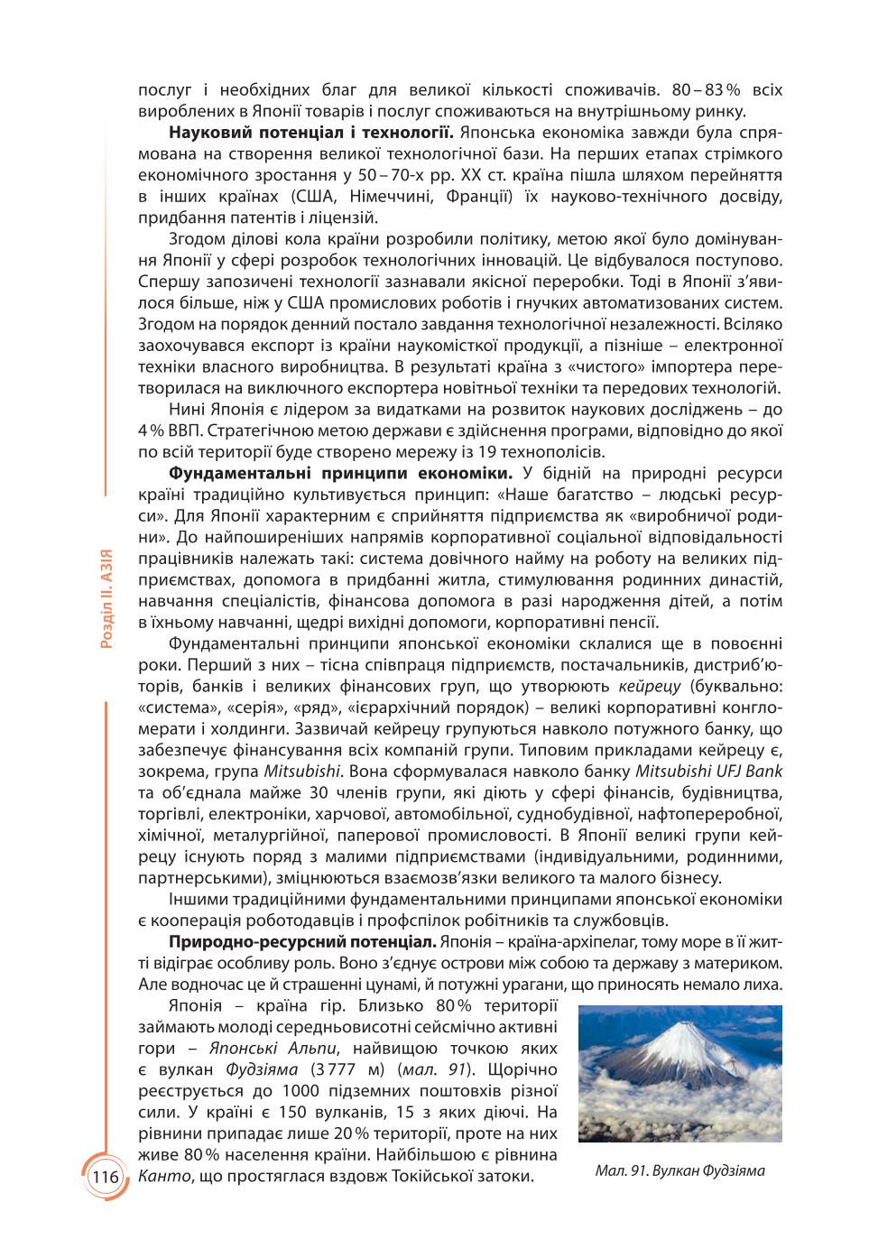Мініатюра 116
