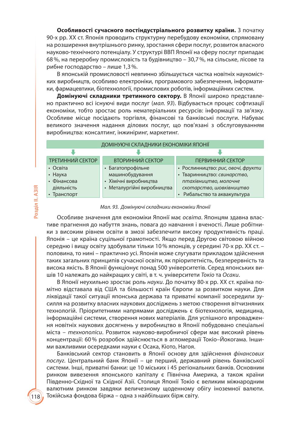 Мініатюра 118