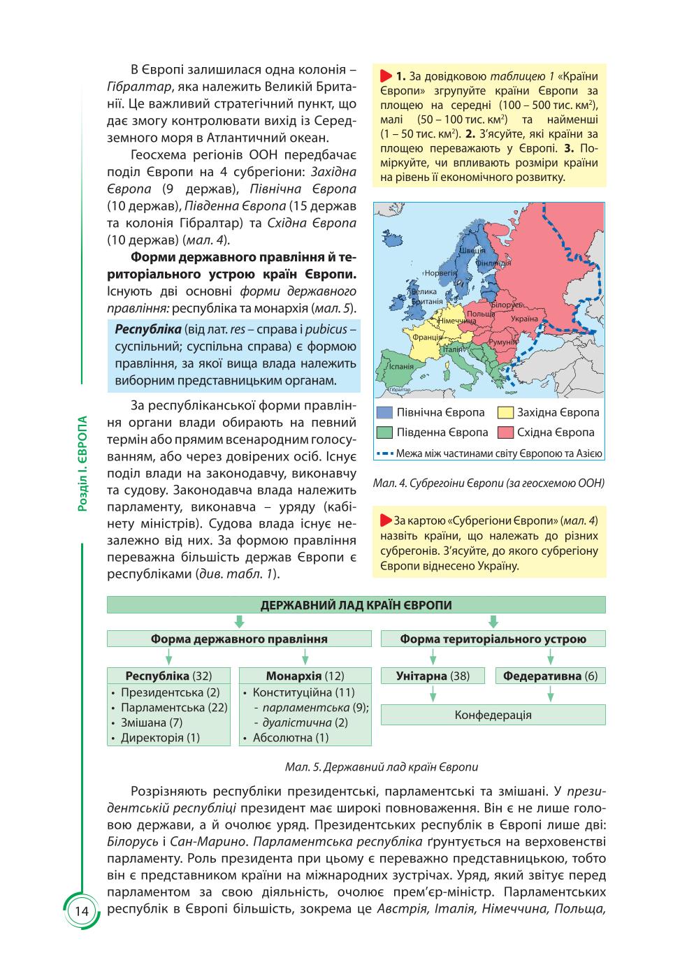Мініатюра 14