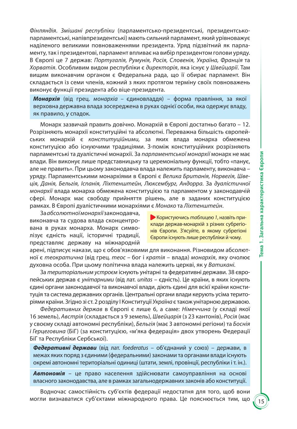 Мініатюра 15