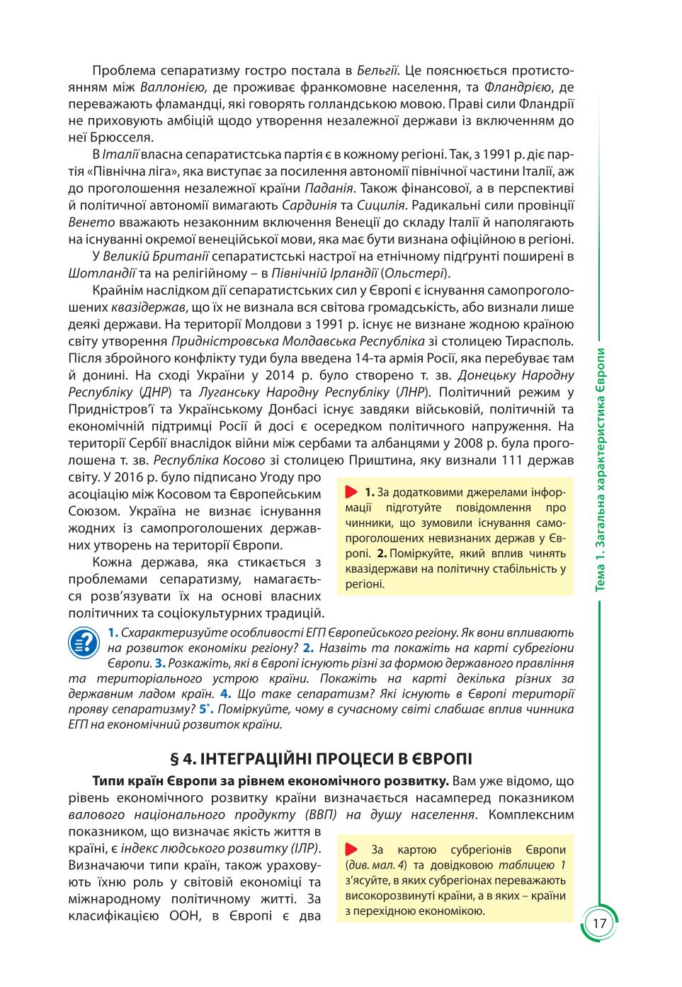 Мініатюра 17