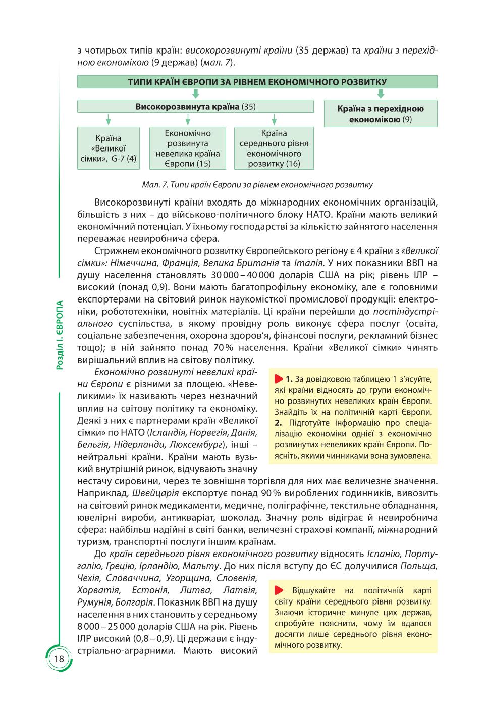 Мініатюра 18