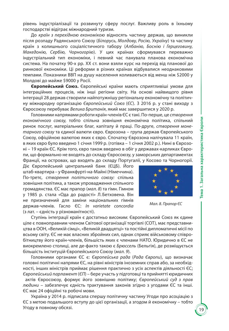 Мініатюра 19