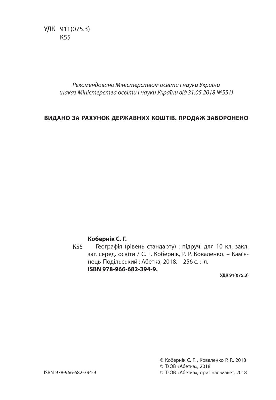 Мініатюра 2