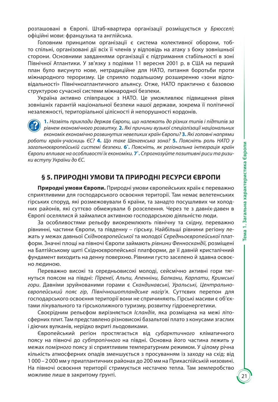 Мініатюра 21