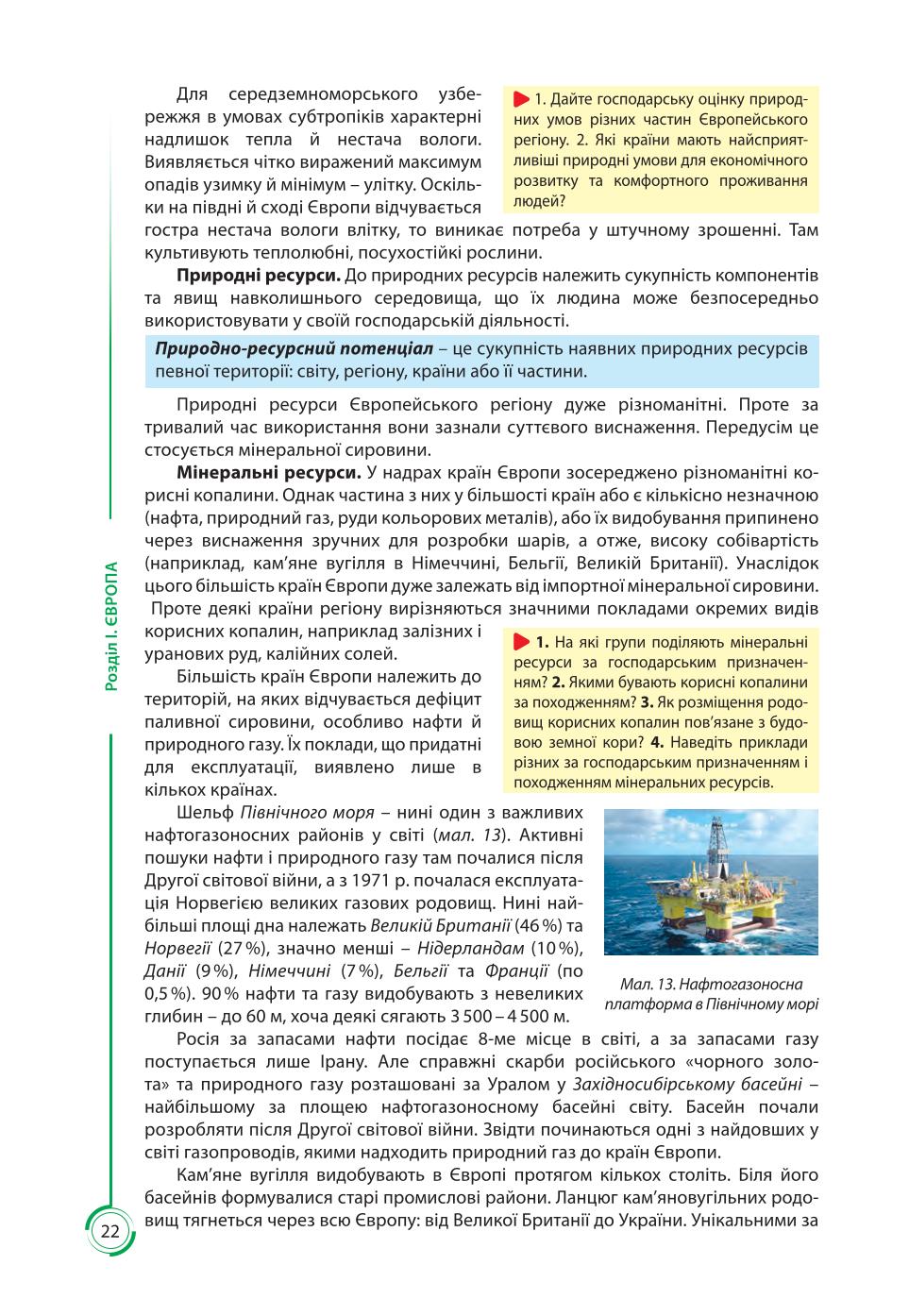 Мініатюра 22