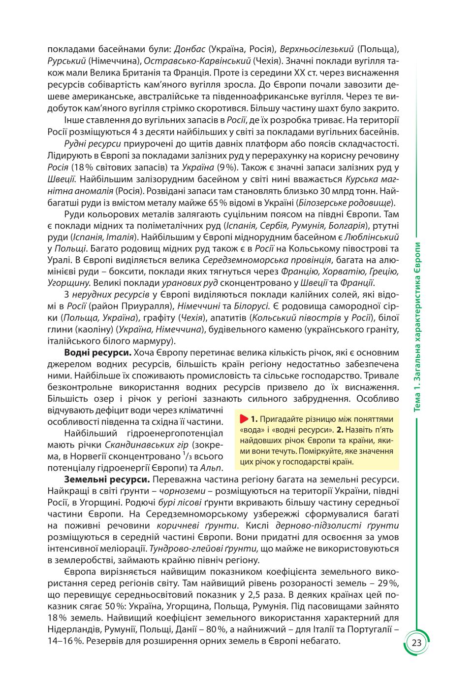 Мініатюра 23
