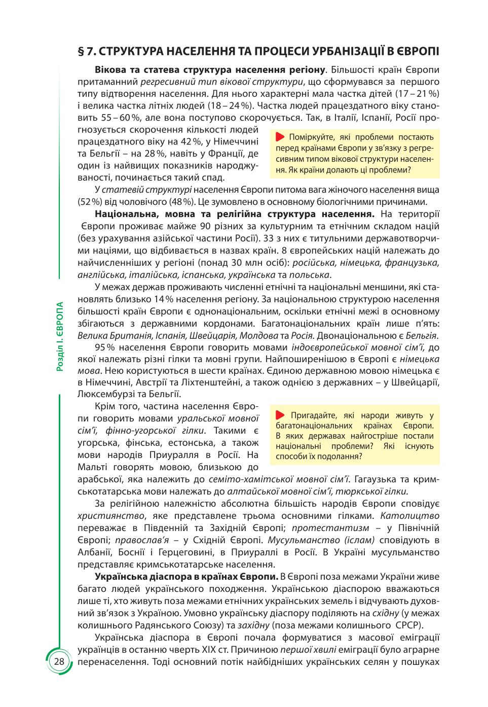 Мініатюра 28