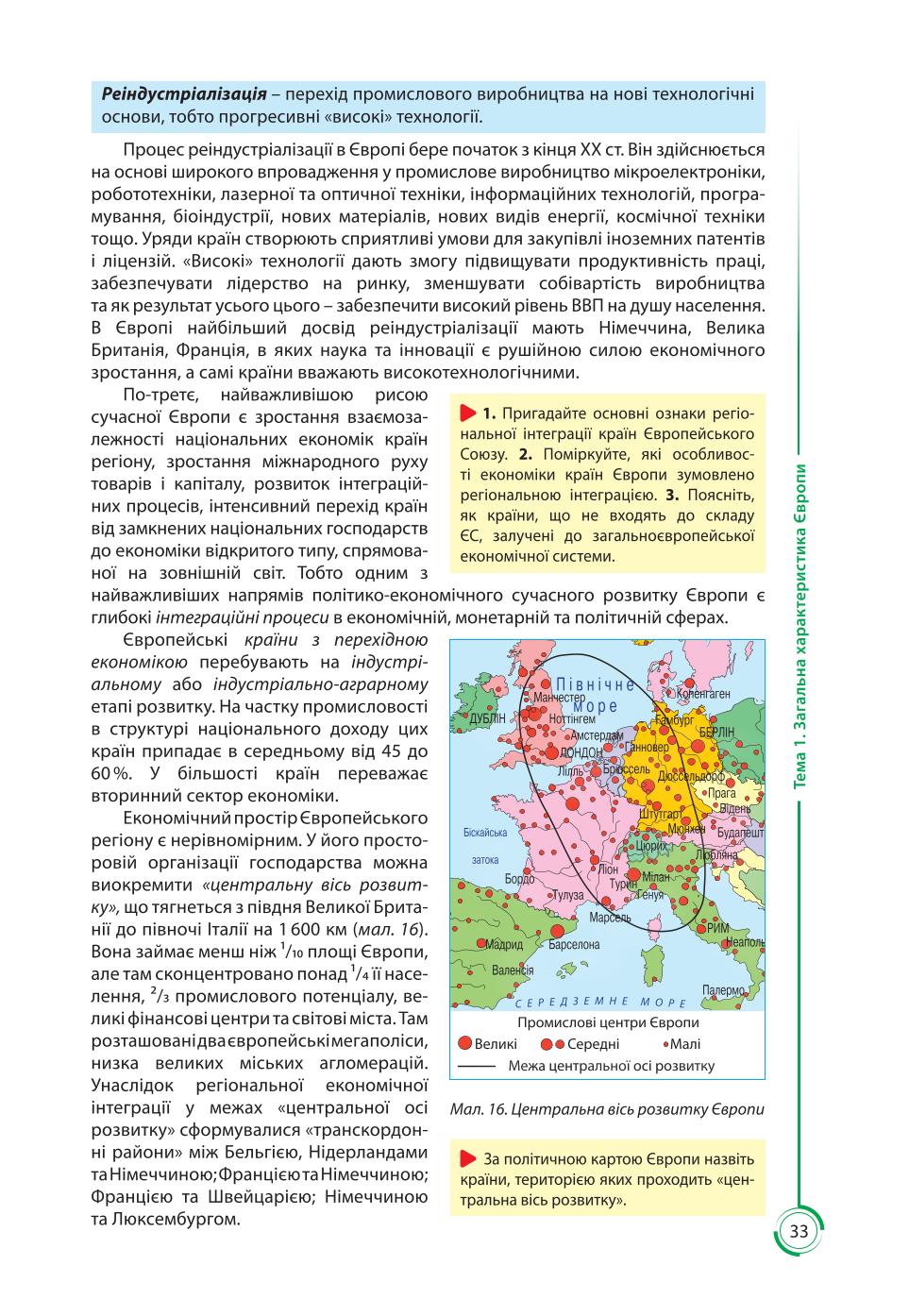 Мініатюра 33